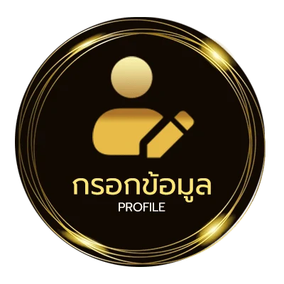 ข้อมูลสมาชิก แม่ คอร์ด
